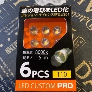 【ネット決済】LED電球 6個セット GRX-400