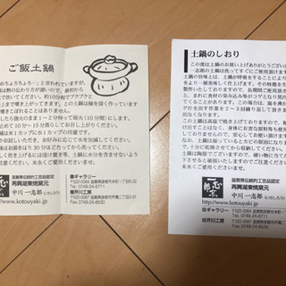 【土鍋　飴釉御竃飯3合】