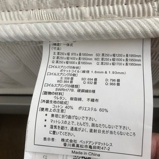 マットレス ◆直輸入◆ムスタリング ダブル アイシン精機 ベッドフレーム 手渡