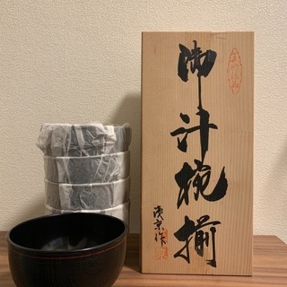 【ネット決済】桐箱入り　汁椀　山中漆器　未使用品