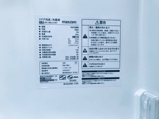 ✨2020年製✨1838番 maxzen ✨2ドア冷凍冷蔵庫✨JR118ML01WH‼️