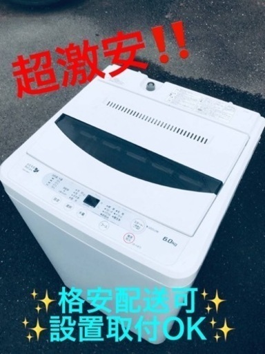ET1843番⭐️ヤマダ電機洗濯機⭐️