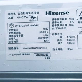 ET1844番⭐️7.5kg⭐️Hisense 電気洗濯機⭐️ 2020年式