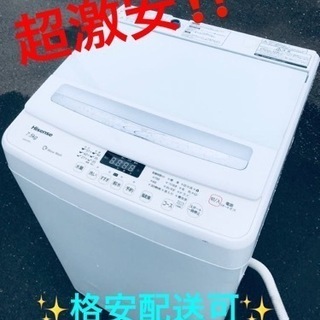 ET1844番⭐️7.5kg⭐️Hisense 電気洗濯機⭐️ 2020年式