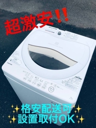 ET1846番⭐TOSHIBA電気洗濯機⭐️