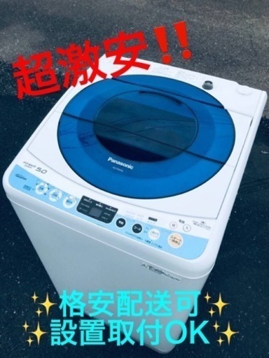 ET1847番⭐️Panasonic電気洗濯機⭐️