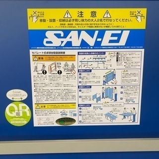 【引取日限定・1万円値引】SAN-EI(三英)セパレート式卓球台国際規格サイズAP-275