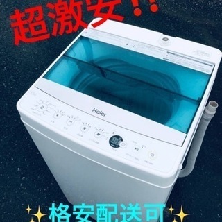 ET1852番⭐️ ハイアール電気洗濯機⭐️ 2018年式 ET1852番⭐️ ハイアール電気洗濯機⭐️ 2018年式