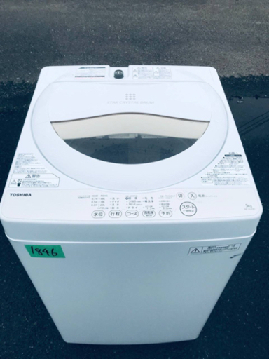 1846番 TOSHIBA ✨東芝電気洗濯機✨AW-5G3‼️