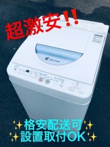 ET1855番⭐️SHARP電気洗濯乾燥機⭐️