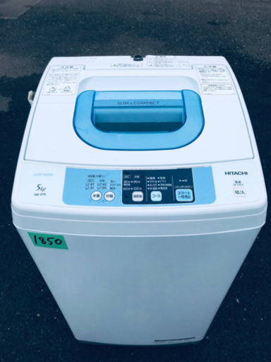1850番 HITACHI✨日立全自動電気洗濯機✨NW-5TR‼️