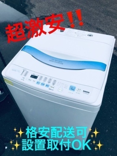 ET1859番⭐️7.0kg⭐️SANYO電気洗濯機⭐️