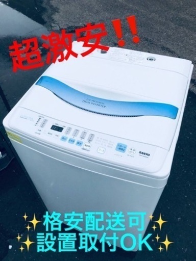 ET1859番⭐️7.0kg⭐️SANYO電気洗濯機⭐️ 5950円