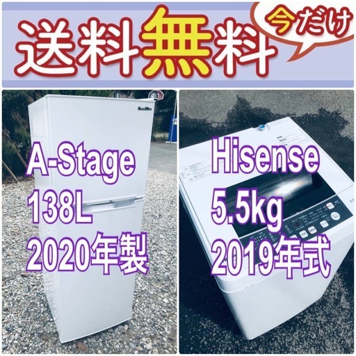 もってけドロボウ価格送料設置無料❗️冷蔵庫/洗濯機の限界突破価格2点セット♪