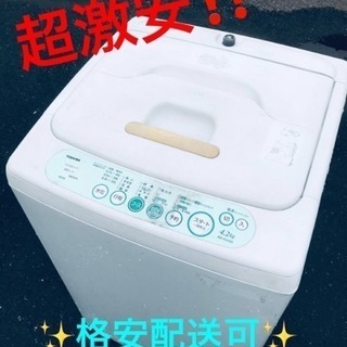 ET1864番⭐TOSHIBA電気洗濯機⭐️