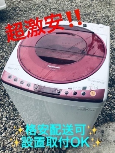 ET1865番⭐️ 7.0kg ⭐️Panasonic電気洗濯機⭐️