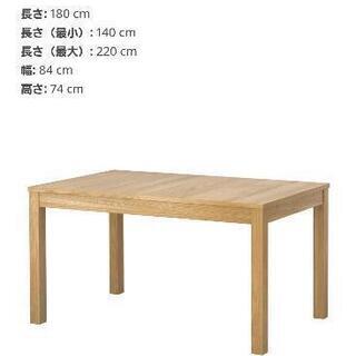 伸縮ダイニングテーブル IKEA BJURSTA ビュースタ