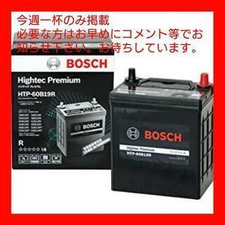 【ネット決済】新品 BOSCH ボッシュ 軽自動車用 バッテリー...