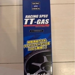 ★新品★ TT-GAS レーシングスペック　タイヤチューンガス