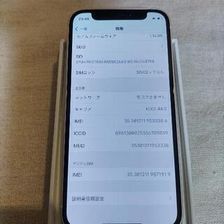 新品 SIMフリー端末 iPhone 12 mini 128GB ホワイト au | tintasmarfim