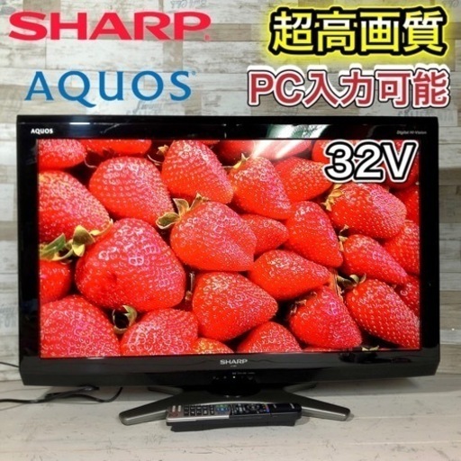 【すぐ見れるセット‼️】SHARP AQUOS 液晶テレビ 32型✨ PC入力可能 配送無料