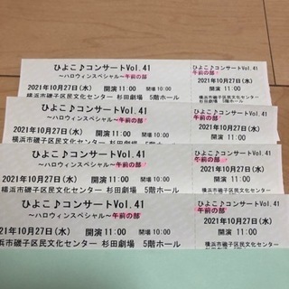◉取引決定【10/27杉田劇場にて開催】赤ちゃんから参加できるコ...