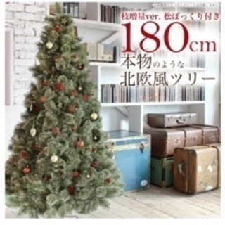 【ネット決済】破格おしゃれ　クリスマスツリー　210センチ　写真...