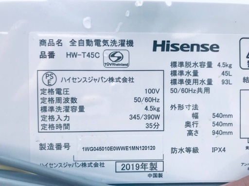 ★送料・設置無料★2019年製✨家電セット 冷蔵庫・洗濯機 2点セット