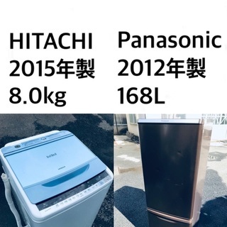 ★送料・設置無料★ 8.0kg大型家電セット☆冷蔵庫・洗濯機 2点セット✨の画像