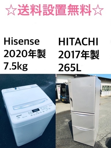 ★送料・設置無料★  7.5kg大型家電セット☆冷蔵庫・洗濯機 2点セット✨