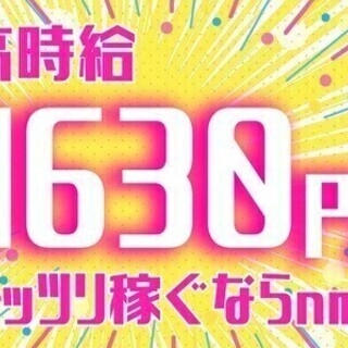 【日払い可】製造スタッフ★寮費無料！未経験歓迎♪20～30代スタ...