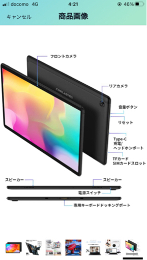 TECLAST M40SEタブレット