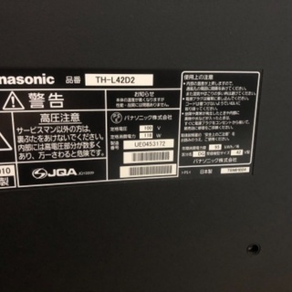 液晶テレビ VIERA TH-L42D2