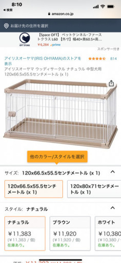 アイリスオーヤマウッディーサークル
