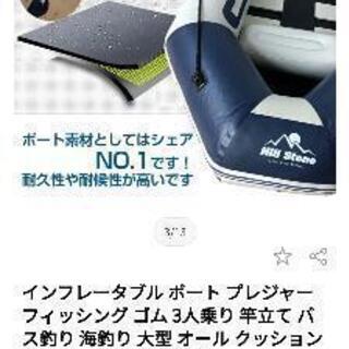 フィッシングボート船外機セット