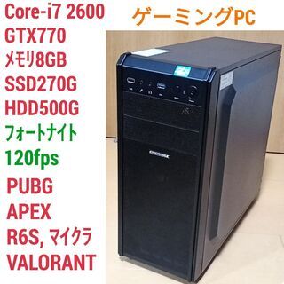 格安ゲーミングPC Core-i7 GTX770 メモリ8G SSD270G Windows10 格安ゲーミングPC Core-i7 GTX770 メモリ8G SSD270G Windows10