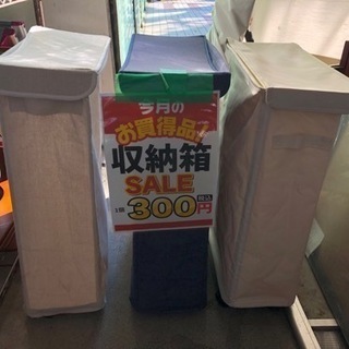 【ネット決済】売り切れ🙏 収納ケース1個¥300！ キャスター付...