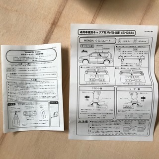 TERZO(テルッツォ) TULIPA  ルーフオンタイプ スノーボード　スキー専用キャリア
