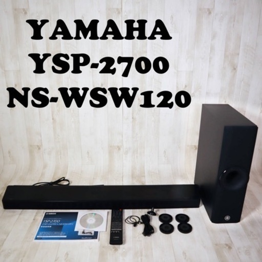 【値下げ】YAMAHA デジタル サウンドプロジェクター 音響機器