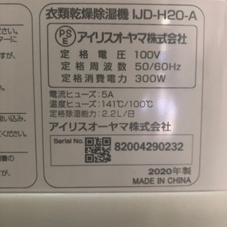 除湿機 衣料乾燥機 二台有ります