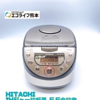 HITACHI IHジャー炊飯器 5.5合炊き 2014年製 R...