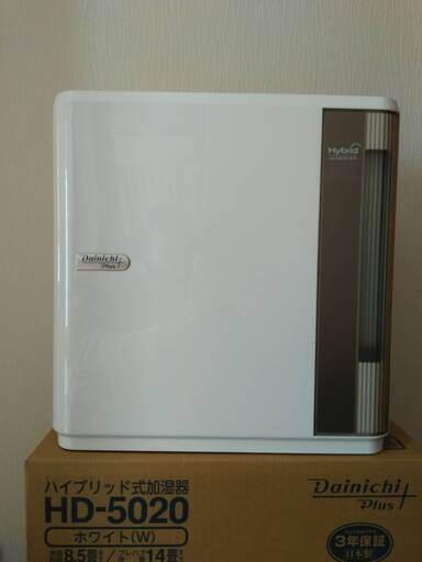 ハイブリッド式加湿器（メーカ保証期限内）