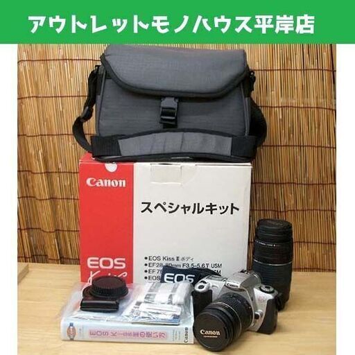 シャッターOK★キャノン EOS Kiss Ⅲ スペシャルキット ボディ・レンズ2本・取説・箱他  Canon 本体 レンズセット ☆ PayPay(ペイペイ)決済可能 ☆ 札幌市 豊平区 平岸