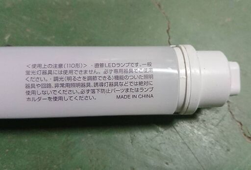 アイリスオーヤマ 直管形LEDランプ R17d口金 110W形 昼白色相当 色温度5000K 全光束4500lm ECOHiLUX HE 140 LDRd110S・N/33/4 5本セット ⑱ (J875wnxY)