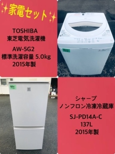 特割引価格★生活家電2点セット【洗濯機・冷蔵庫】その他在庫多数❗️