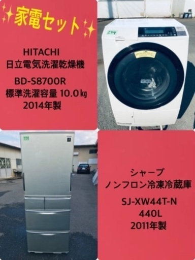 440L ❗️送料無料❗️特割引価格★生活家電2点セット【洗濯機・冷蔵庫】