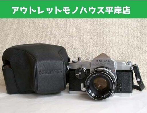 シャッター切れる★コニカ オートレックス AUTOREX ボディ+レンズ HEXANON 1:1.8 F=52mm 一眼レフ フィルムカメラ レザーケース付 KONICA レトロ 昭和 ☆ PayPay(ペイペイ)決済可能 ☆ 札幌市 豊平区 平岸