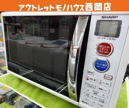 シャープ オーブンレンジ ③ 2015年製 ターンテーブル RE-S5C-W 白 西岡店