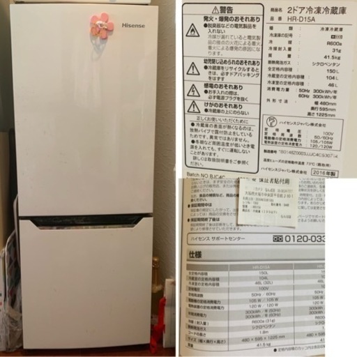 冷蔵庫　大阪市内無料配達