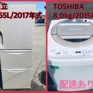 ⭐️8.0kg⭐️ 送料設置無料！最強割引★洗濯機/冷蔵庫！！在庫処分 ！！